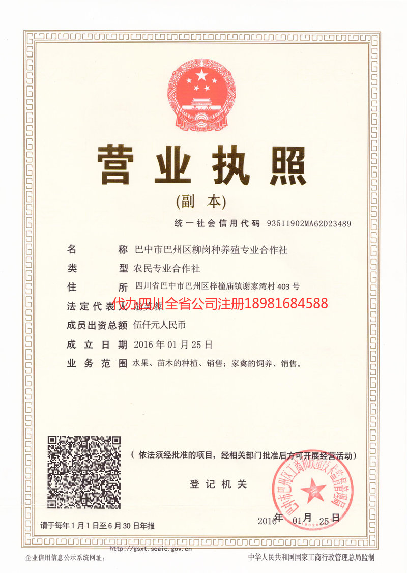 松滋松滋柳岗种养殖专业合作社