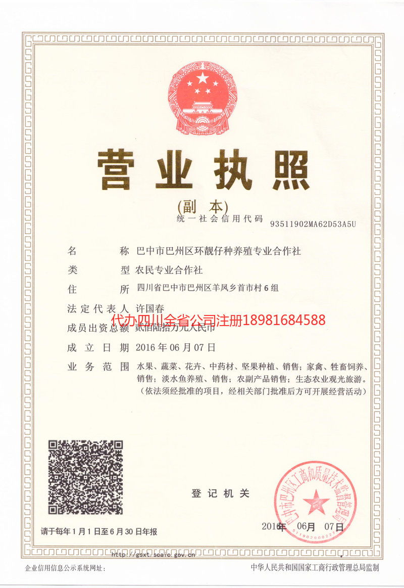 松滋松滋环靓仔种养殖专业合作社